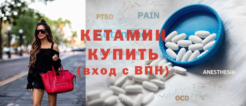 КЕТАМИН ketamine  как найти   darknet формула  Новокузнецк 