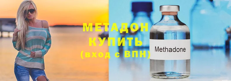 МЕТАДОН мёд  Новокузнецк 